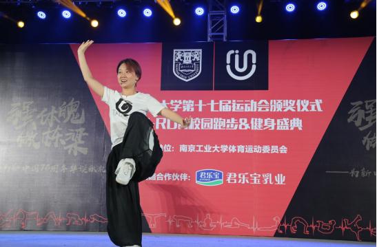 U-RUN南工大校园健身盛典全面升级，校园定向点燃全场