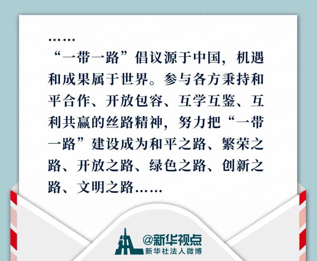 从青岛返回北京，习主席旋即进入“一带一路”高峰论坛时间