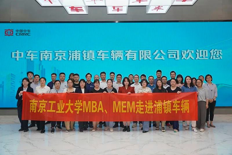 新利18彩票
MBA、MEM走进中车南京浦镇车辆有限公司开展移动课堂