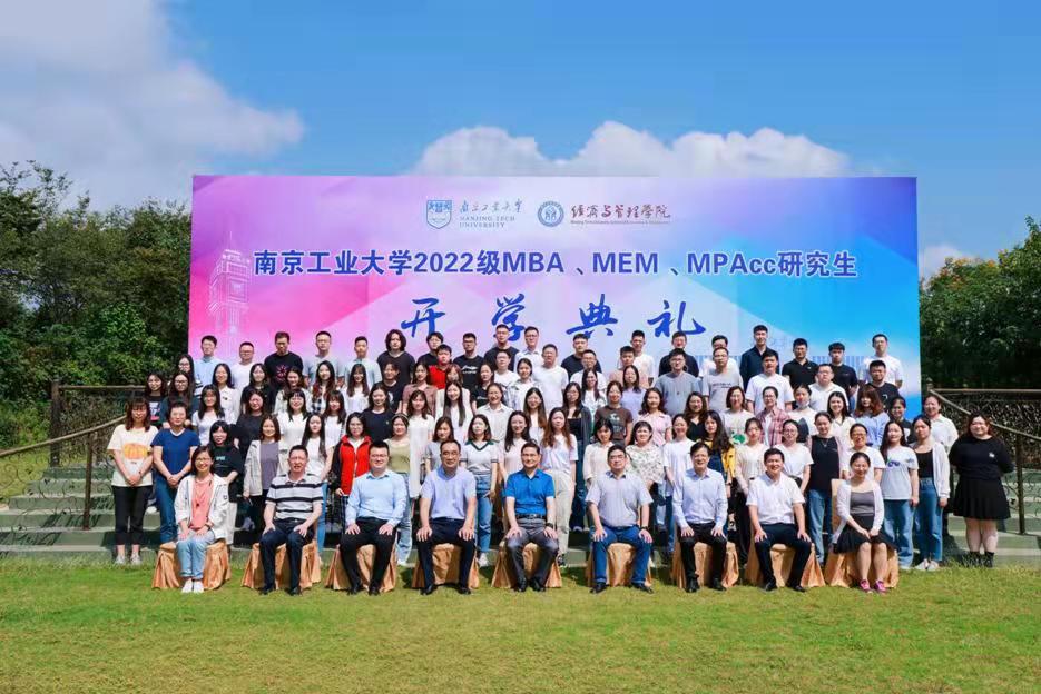 【视频】新利18彩票
2022级MBA/MEM/MPAcc研究生开学典礼