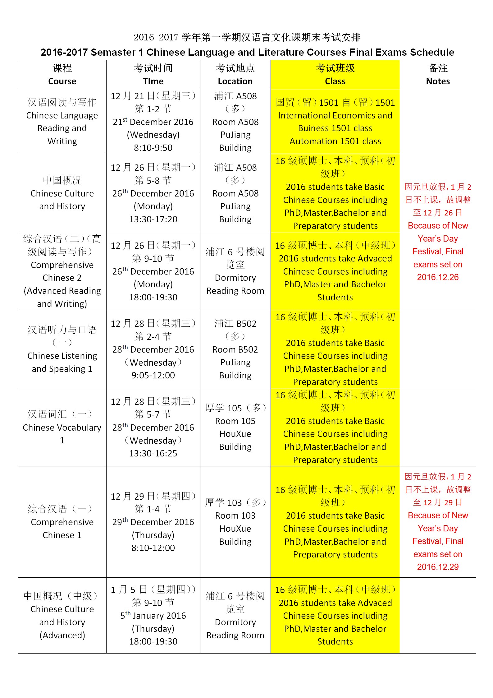 语言生 - 16-17（1）第一学年_01.png